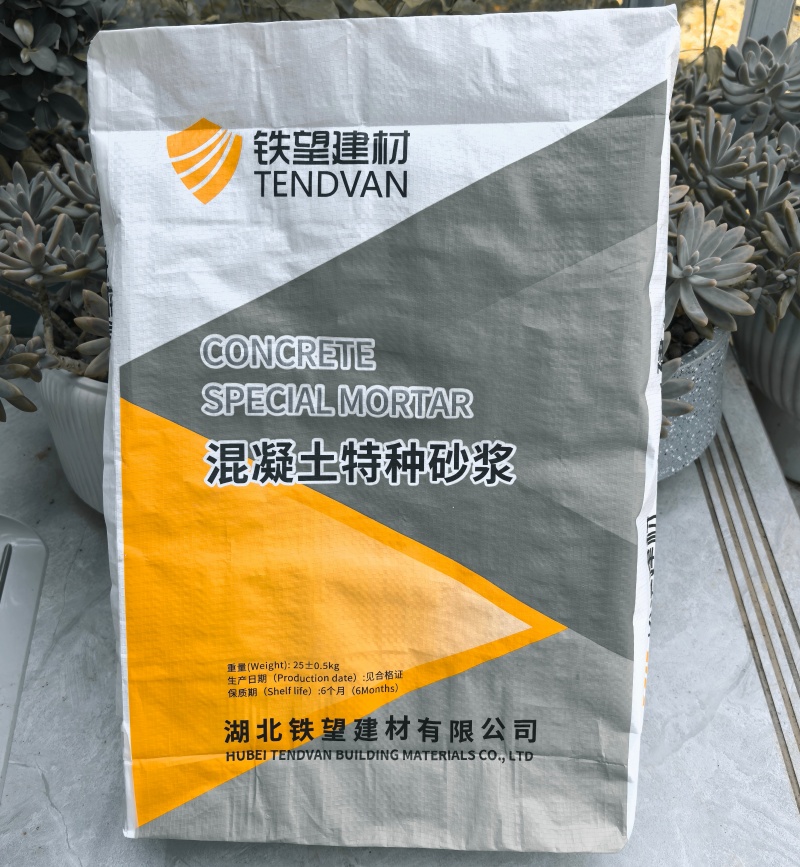 伊吾高延性混凝土